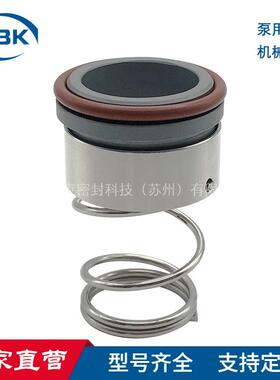 厂家供应国产替代ROTEN机械密封单端面泵用密封件型号齐全