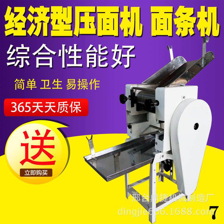 全自动家用电动面条机多功能饺子皮机压面机小型拉面机揉面机商用