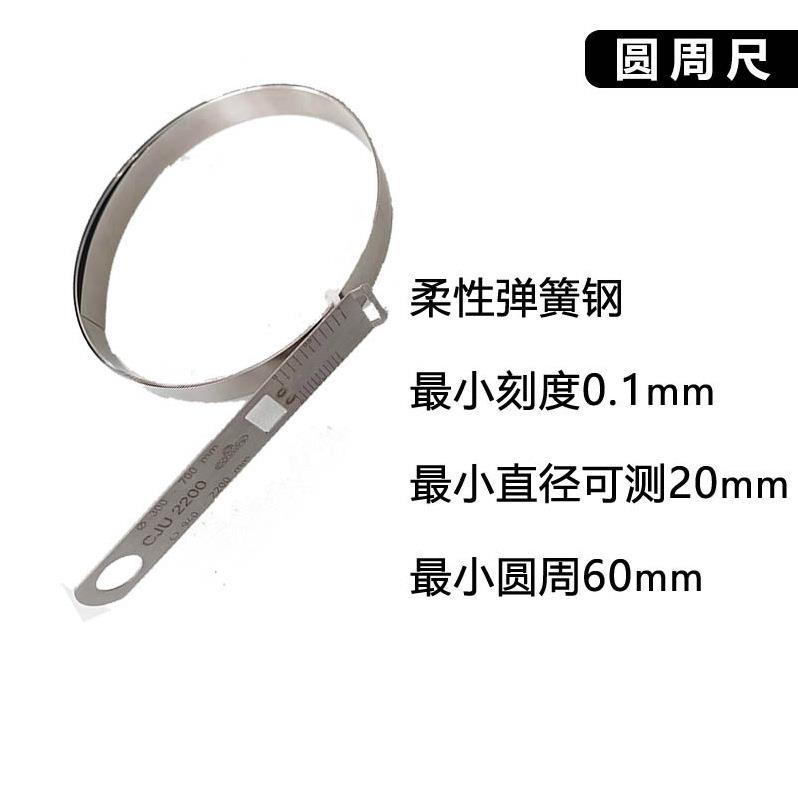 德国SCHWENK原装π尺300-700直径尺CJU950圆周尺高精密周径尺派尺