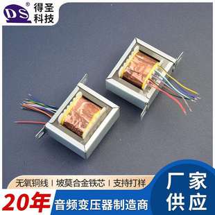 DS5002TL话放音频输入输出牛 加牛桥固定牛