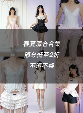 LingLingDa 合集 2折起·连衣裙/短裤/背心吊带现货闪发