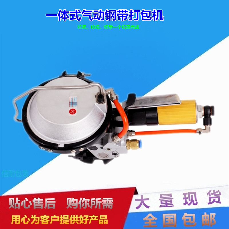 A480气动打包机手提式钢带打包机钢筋一体式捆扎机钢管捆绑超牢固