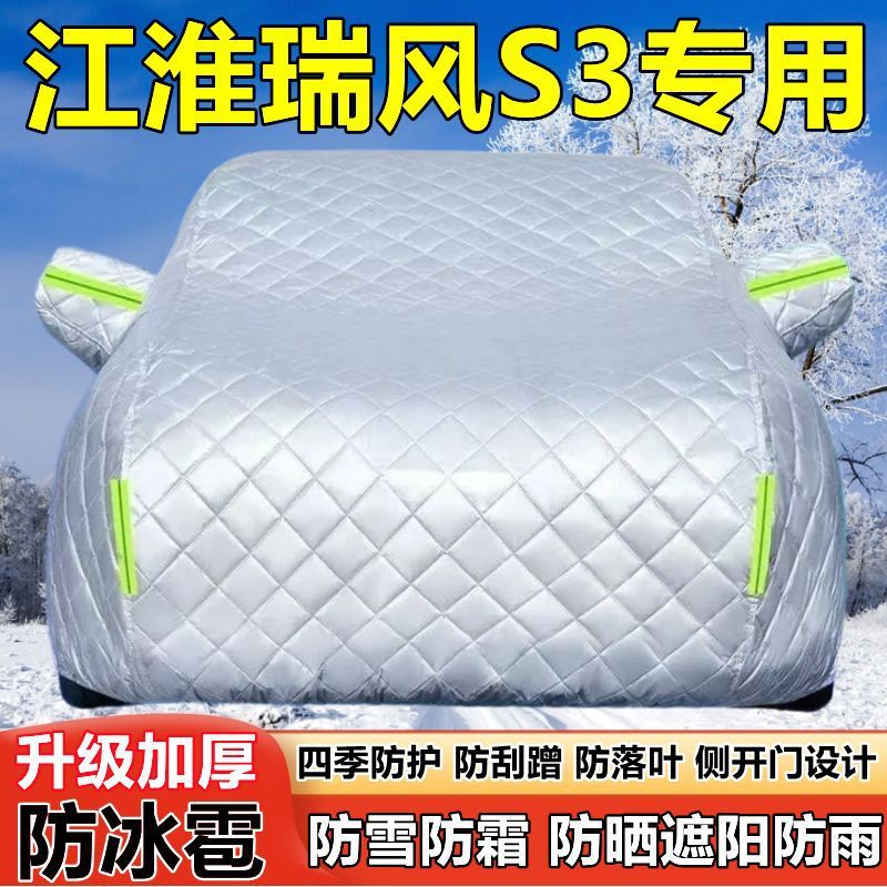 长安逸动XT专用车衣车罩防晒防雨加厚遮阳隔热防雪防霜防冰雹车套