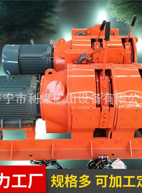 2JP-30耙矿绞车工厂现货直发 金属矿用铸钢耙斗30kw电耙子