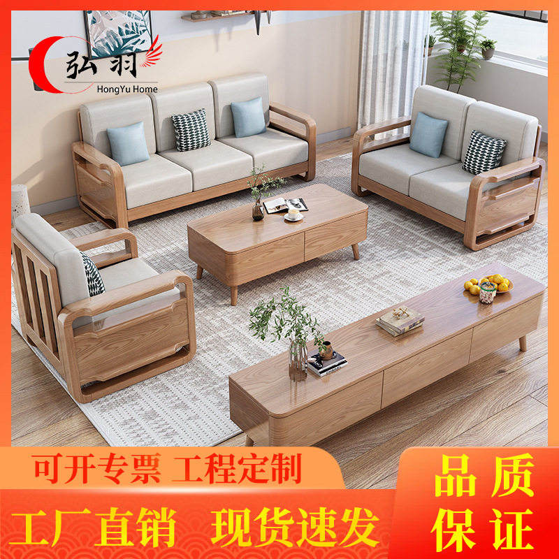 白蜡木实木沙发123组合北欧小户型现代简约家用三人木质客厅家具