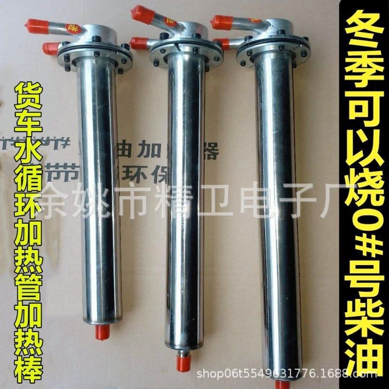 大货车卡车水循环0号柴油加热器改装油箱加热管防结蜡油箱加热管