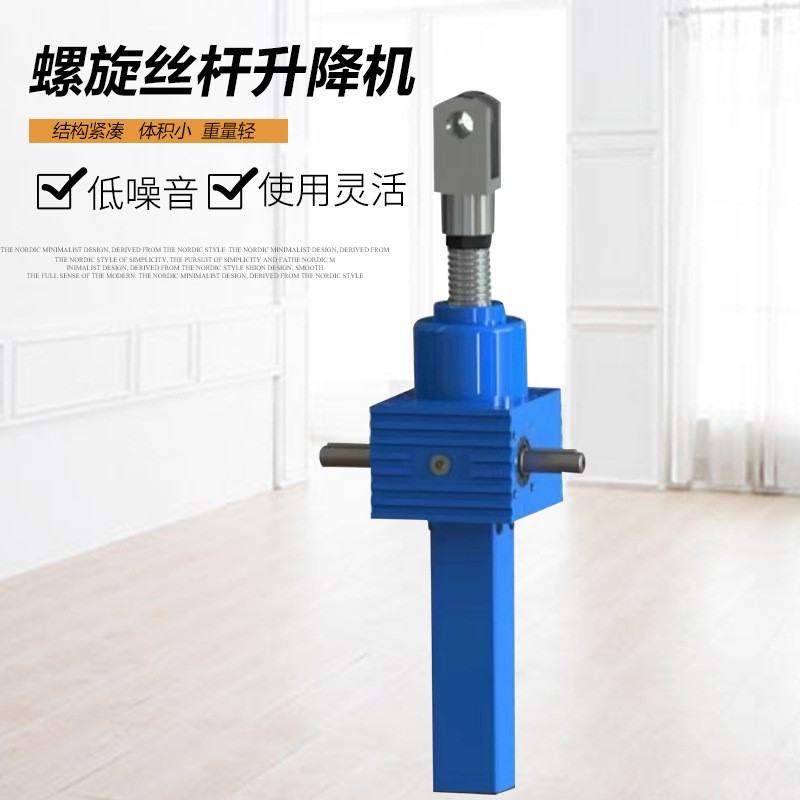 丝杆升降机螺杆升降台SWL手摇手动电动升降器蜗轮蜗杆螺旋提升机