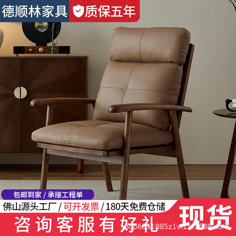 北欧实木真皮单人沙发椅小户型