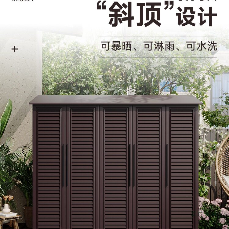 全铝合金户外别墅花园工具庭院储物阳台收纳柜子杂物防晒防水斜顶