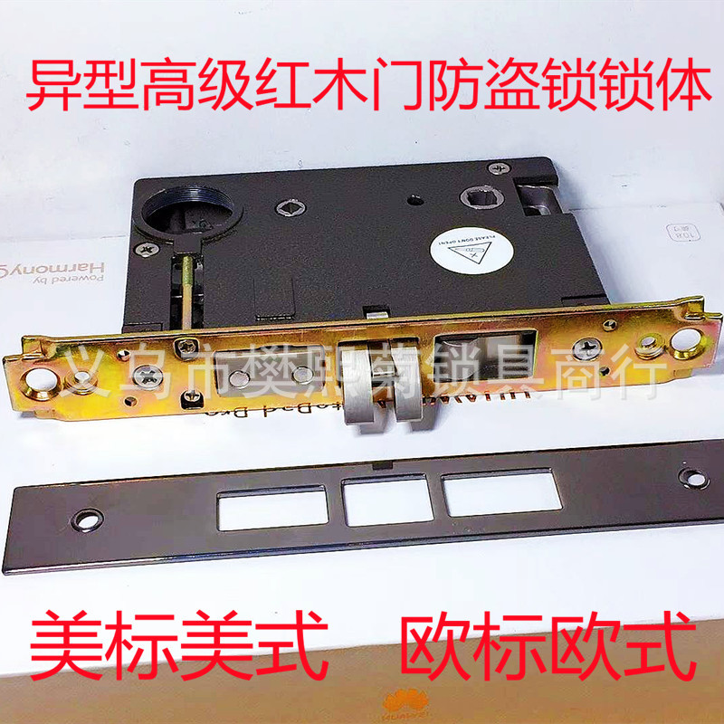 欧式美式 7094型 方舌加重异形级工程款红木门防盗门锁配件锁体