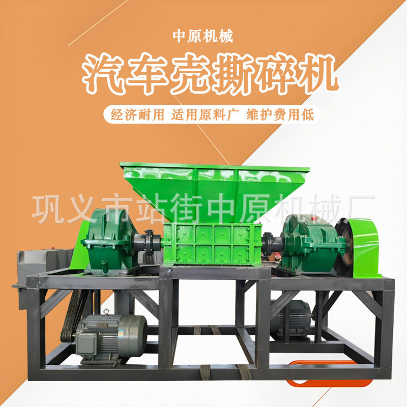 大型塑料薄膜家具撕碎机编织袋吨包袋粉碎机废旧工程模板破碎机