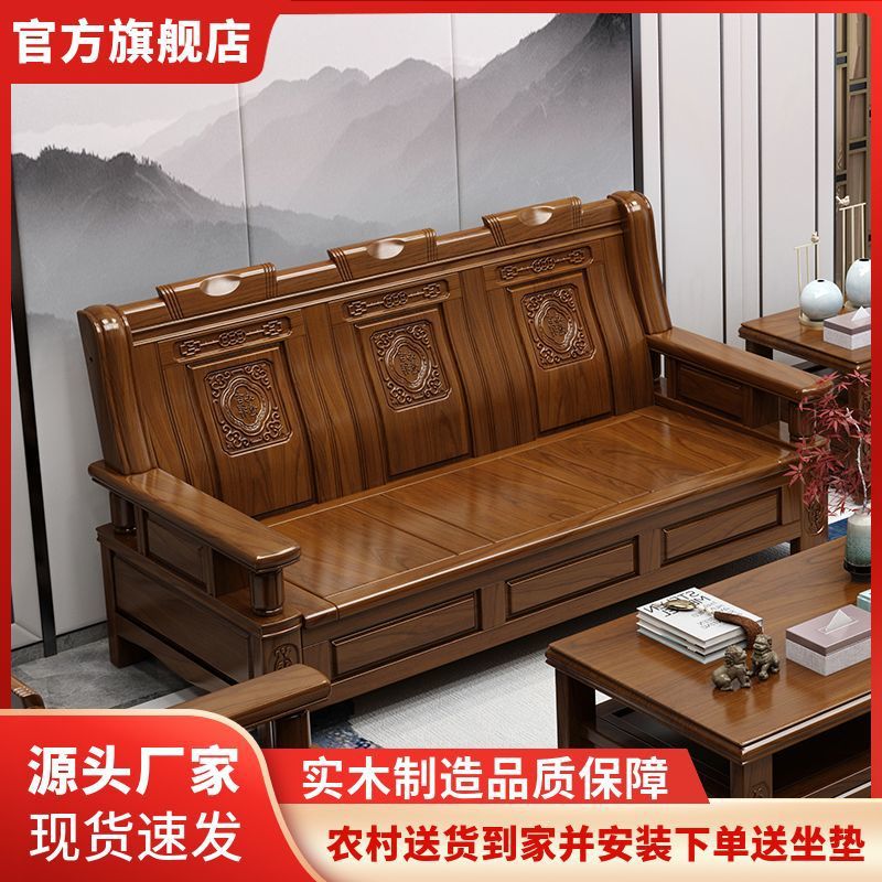 全实木中式三人位沙发茶几组合