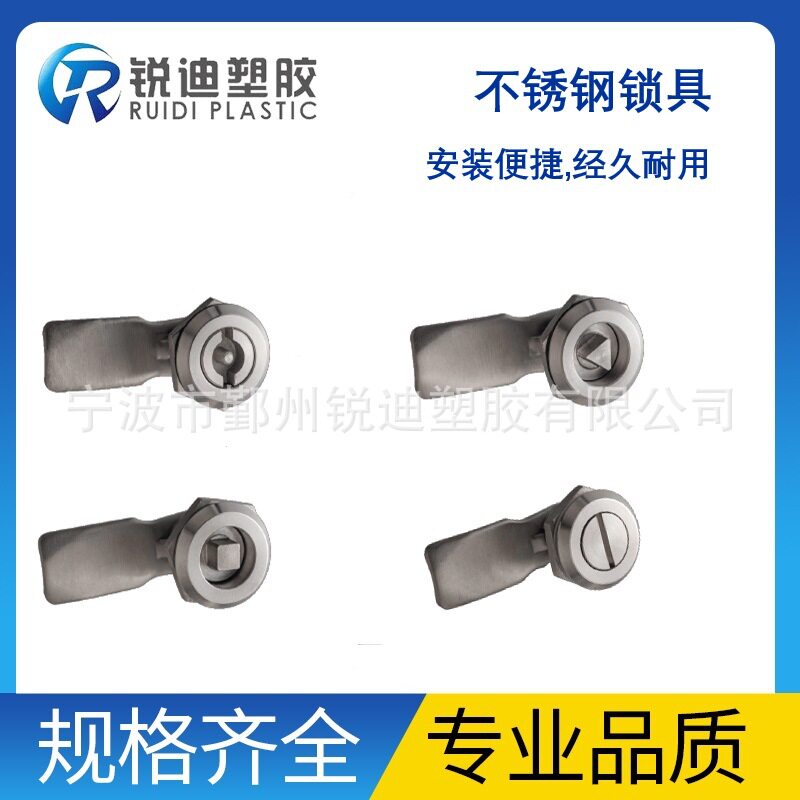 不锈钢转舌锁电气柜控制柜工具