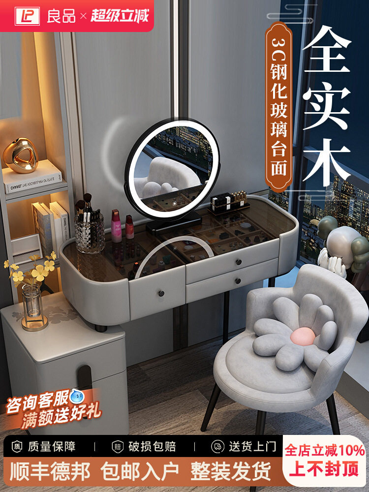 全实木岩板轻奢收纳一体梳妆台