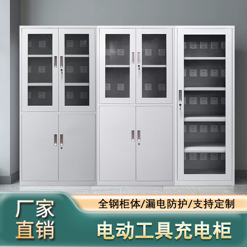 工地工厂电动工具集中充电柜
