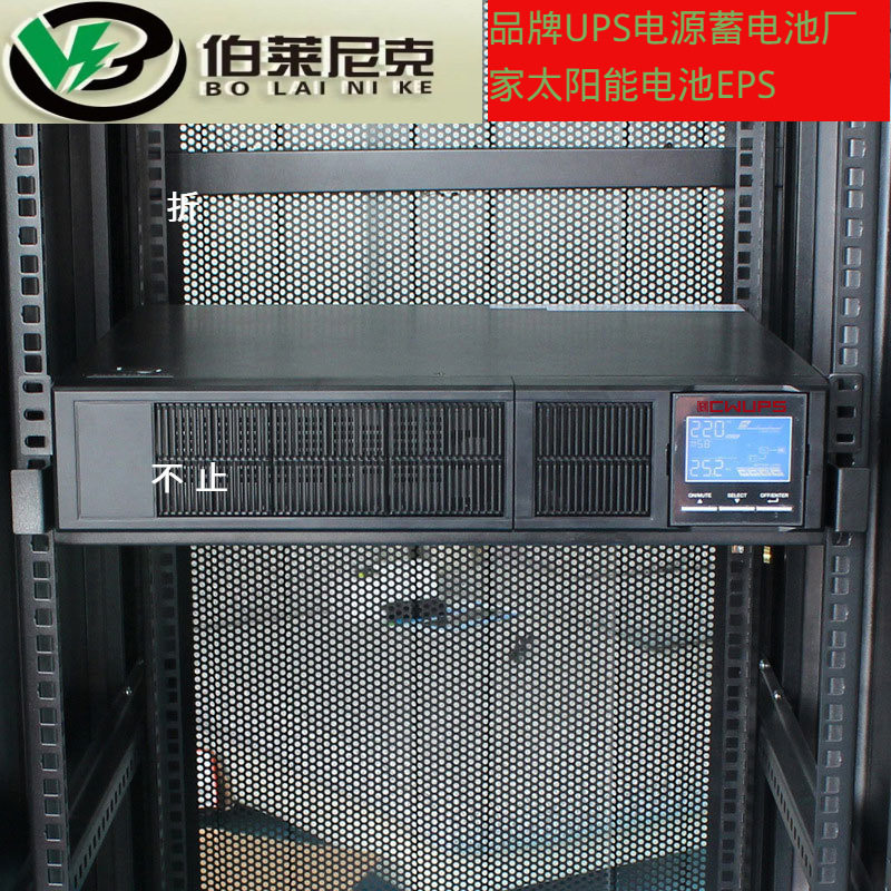 诚稳P3KRM机架式ups不间断电源3kva2400W服务器备用15min后备电源