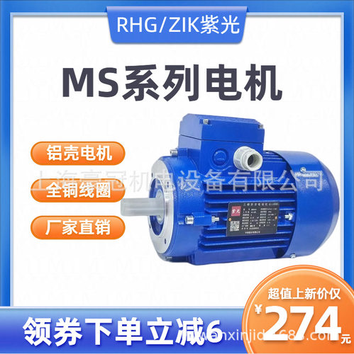 现货中研紫光电机MS8024/7190LB5三相异步电动机减速机专用电机
