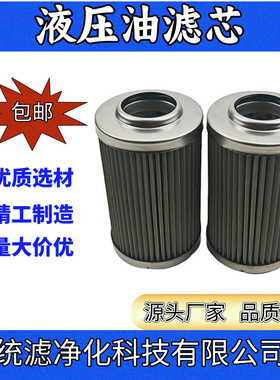 P-UL,UM,UH-06,08-100W机床不锈钢滤芯 厂家供应