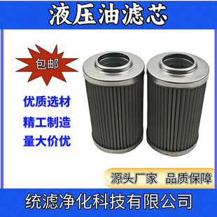 P-UL,UM,UH-06,08-100W机床不锈钢滤芯 厂家供应