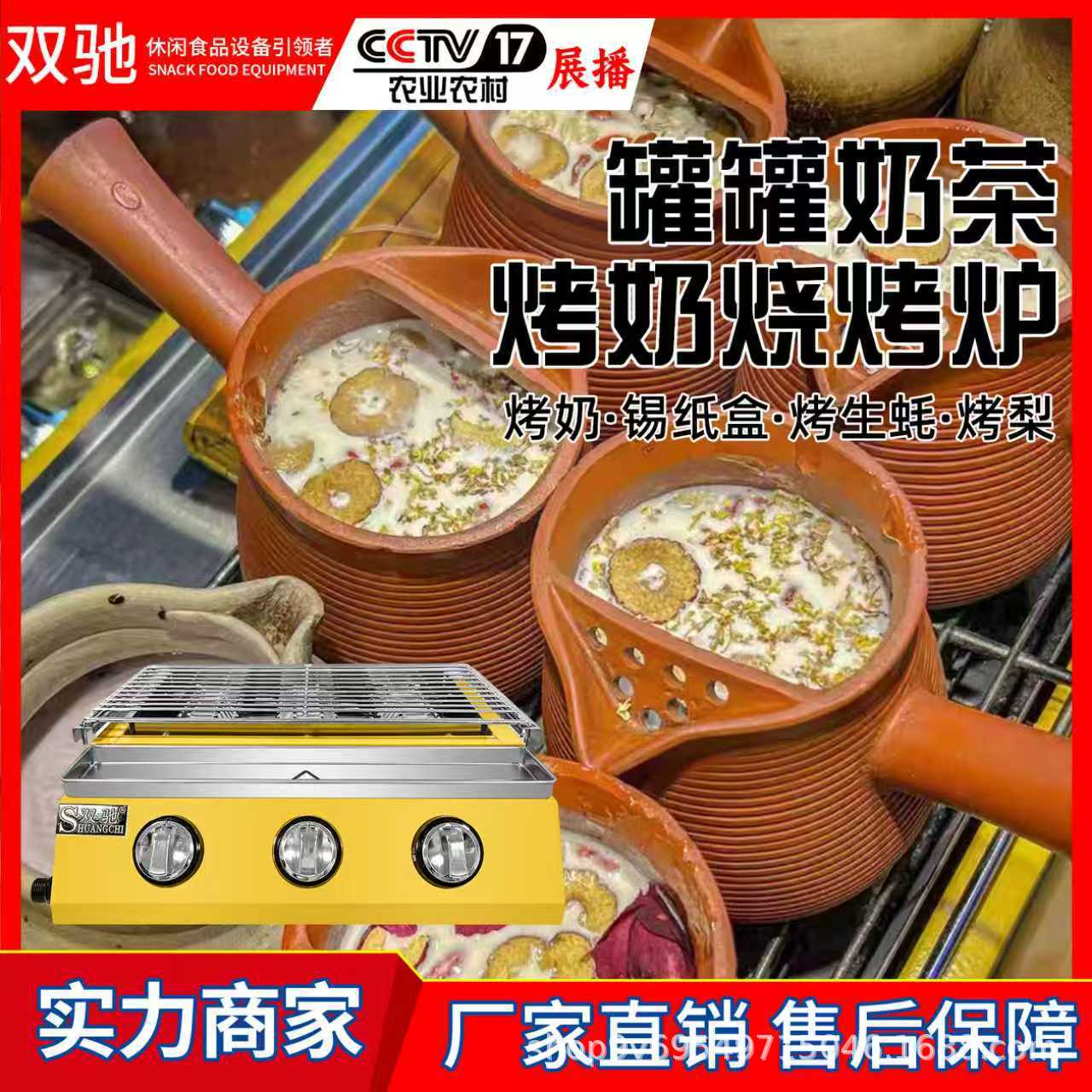 双驰摆摊陶罐罐烤奶烤梨专用炉商用烧烤炉户外烧烤炉子商用烧烤机