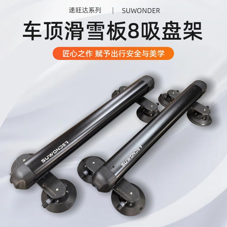 SUWONDER新款滑板吸盘架