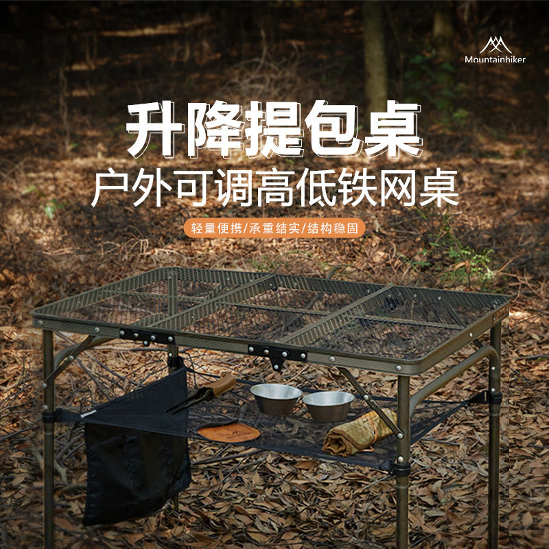 山之客户外露营野炊升降提包桌折叠桌包两用便携式铝合金高低桌子