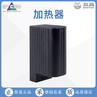 德国直采 STEGO 斯泰格 电子温度调节器 加热器 CS 060