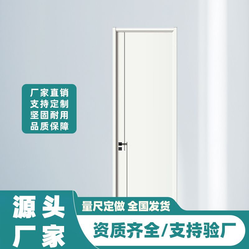 现代简约免漆实木复合卧室门