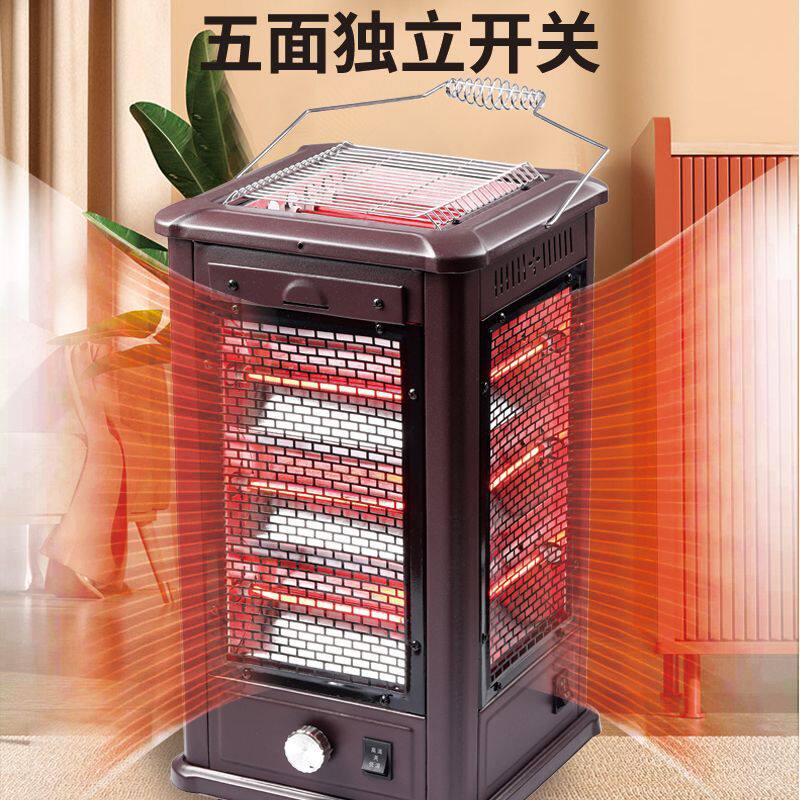 五面可烧烤型取暖器小太阳烤火炉室内省电烤火炉速热多功能烤火器