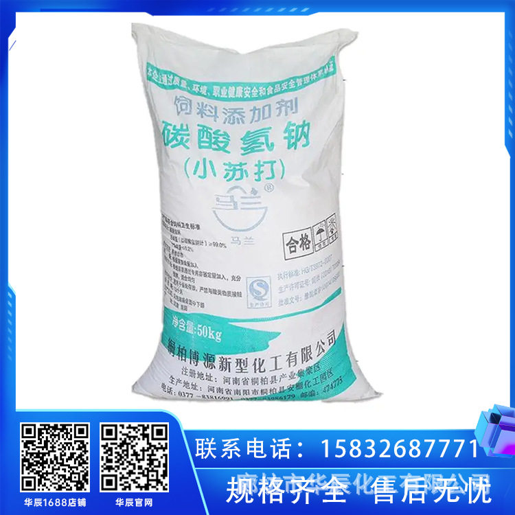 马兰苏打粉 高效清洁厨卫油污重灾区 食品级碱性清洁剂