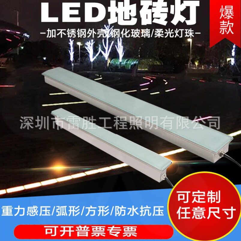 户外广场七彩感应地砖灯