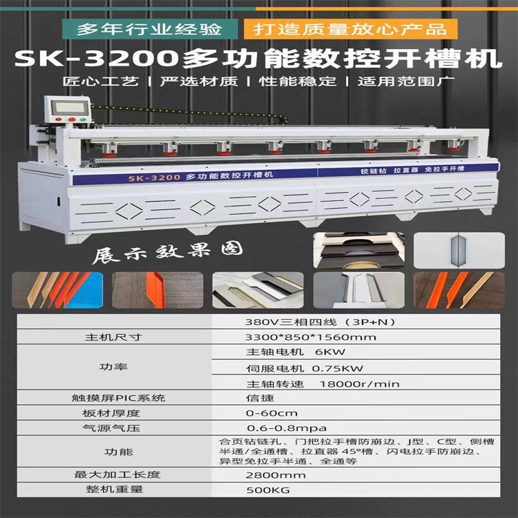 多功能数控开槽机木工家具拉直器牛角拉手开槽机自动送料