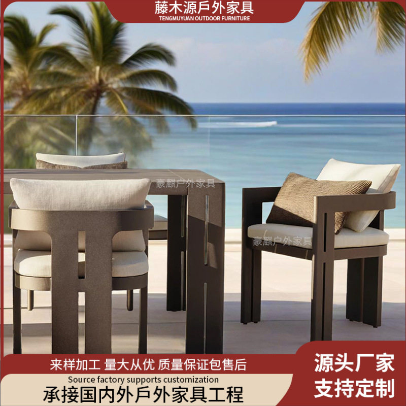 户外高端铝合金藤椅桌椅组合