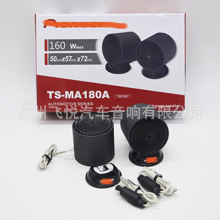 批发日本TS-MA180A车载音响中置2寸中音喇叭 改装三分频中音喇叭