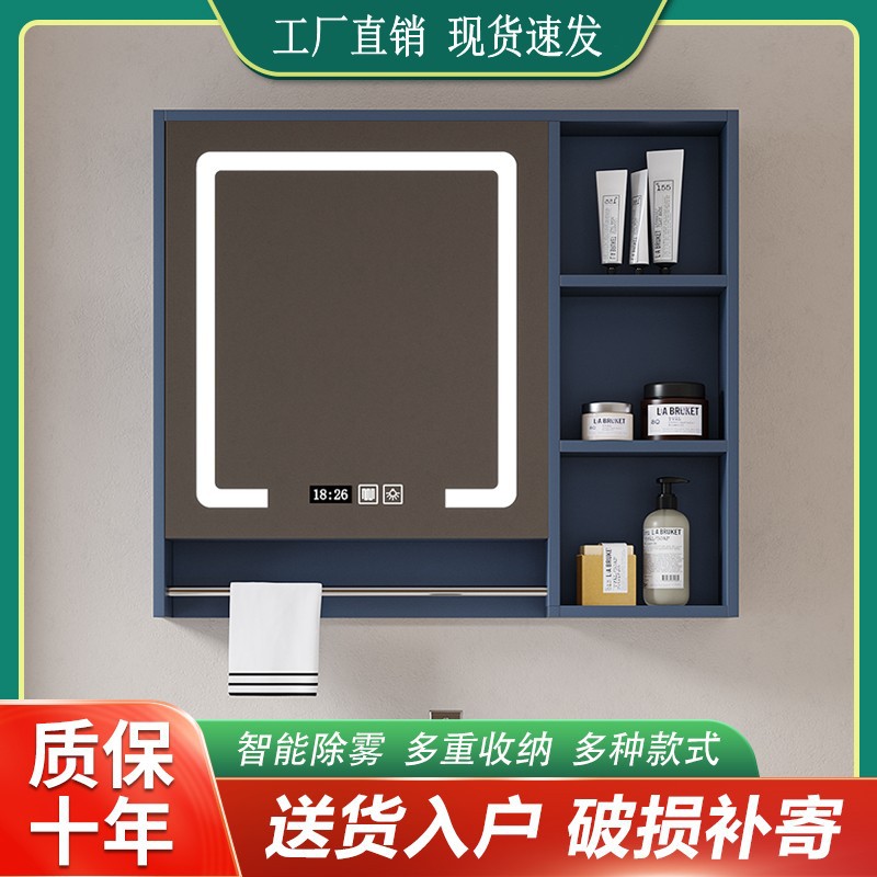 实木智能挂墙浴室收纳镜柜