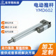 YMD602直流电动推杆 伸缩杆升降器推窗马达 工业大推力电动伸缩杆