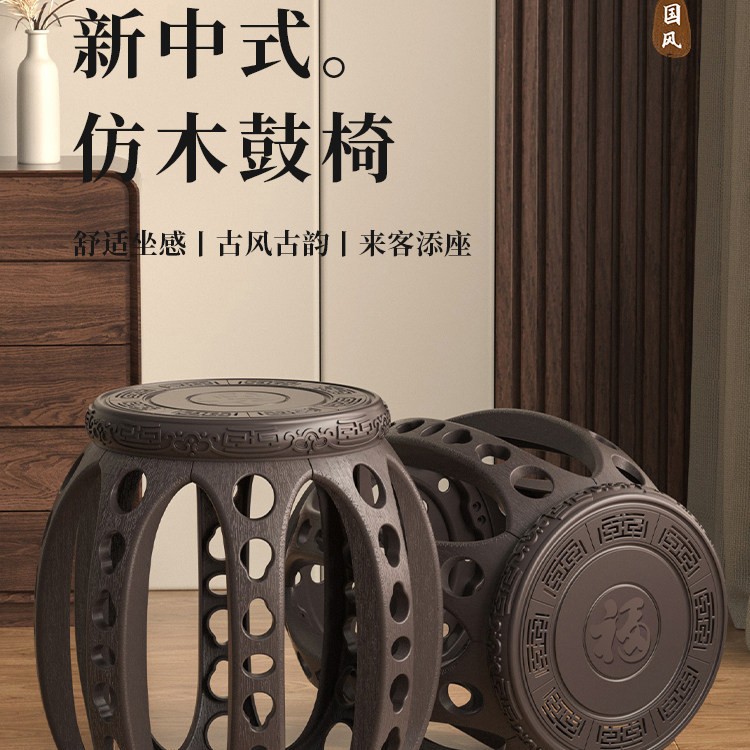 新中式仿木鼓凳茶几凳家用客厅舞蹈凳子古筝鼓墩餐桌塑料凳圆鼓墩