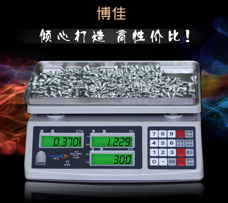 博佳电子称计数串串签签数量3kg/6kg/15kg/30kg工业秤点