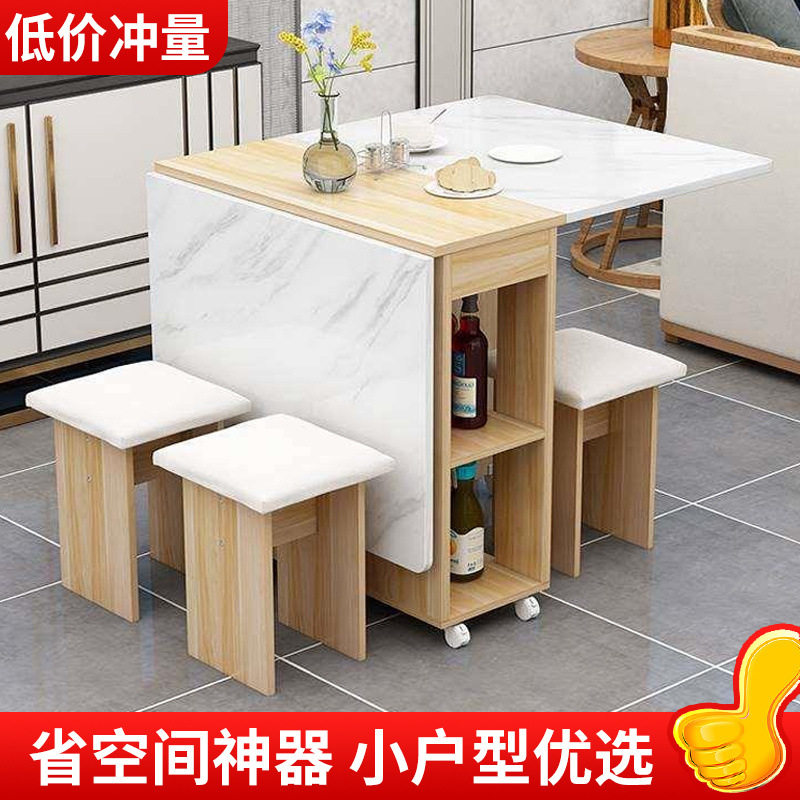 折叠餐桌家用可移动小户型多功能一桌四凳长方形带轮吃饭桌子