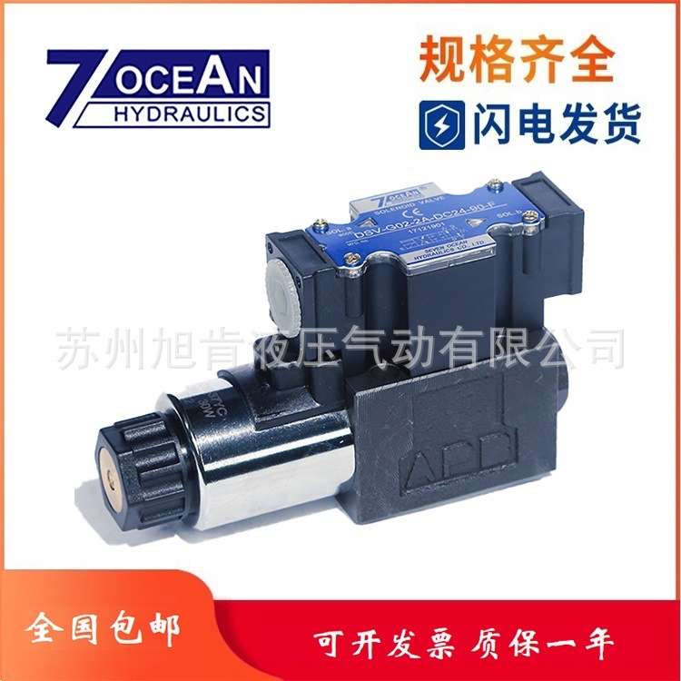 70CEAN电磁阀DSV/DSD-G03-31B/3B-A220-20 72 82 90 A110 DC24