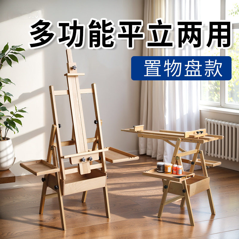 榉木制画架美术生专用可折叠平立两用带抽屉托盘儿童素描油画画架