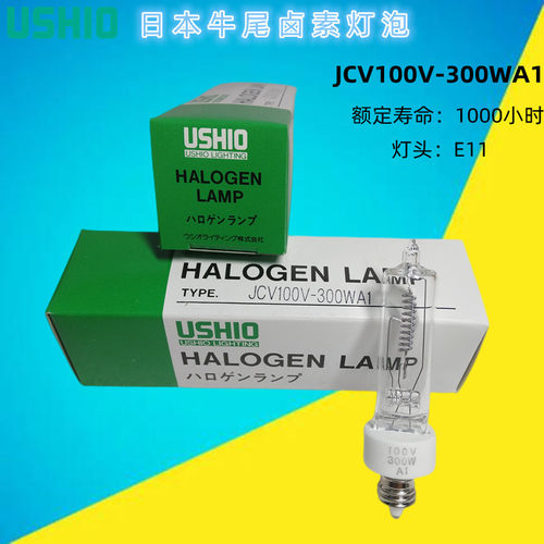 USHIO牛尾卤素灯泡E11光学仪器