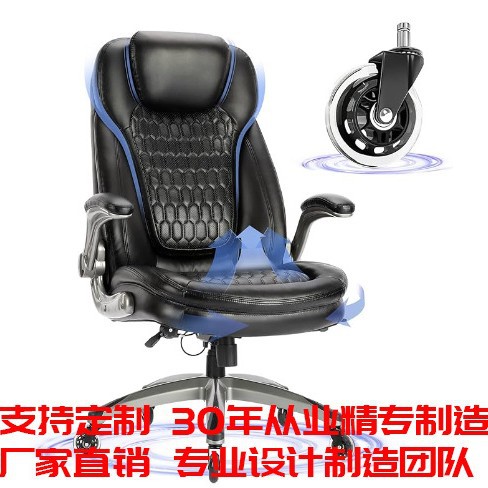 舒适久坐护腰按摩升降老板椅