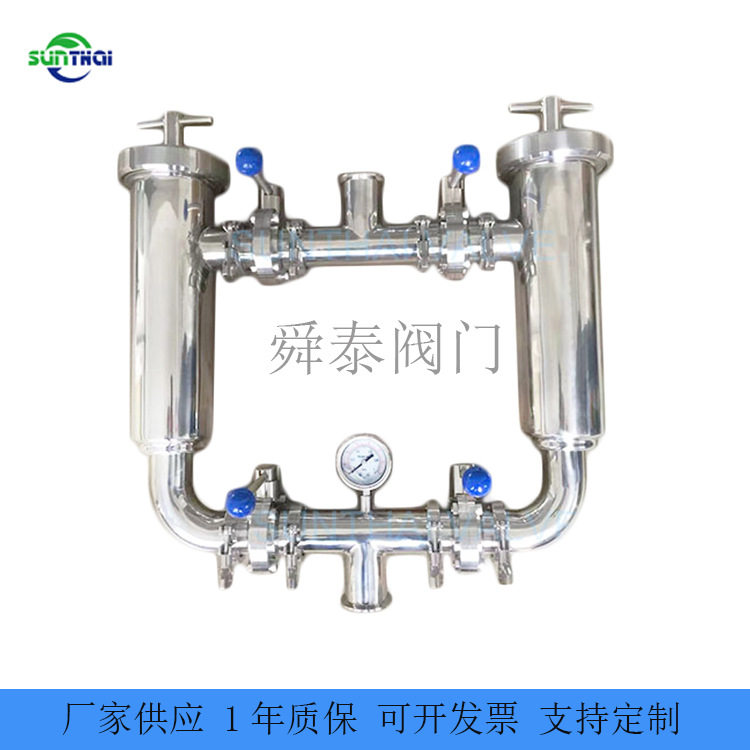 【规格齐全】卫生级304不锈钢直角双联过滤器U型管道双联过滤器