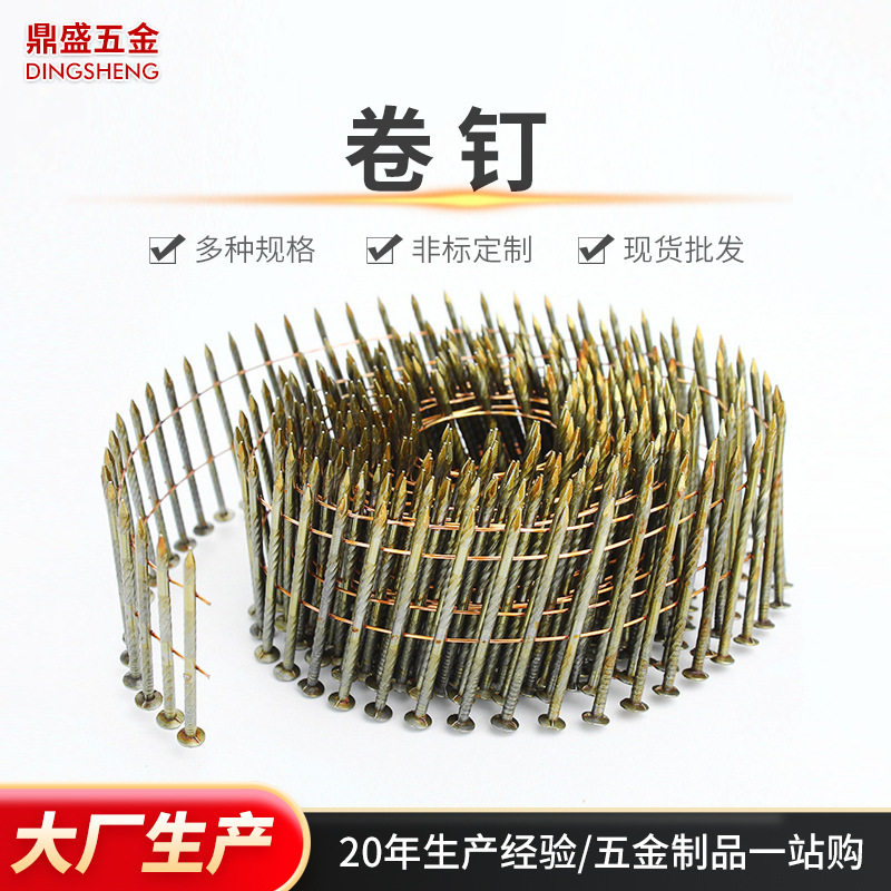 批发木质包装箱托盘卷钉 木托盘木包装箱胶合板木构件气动卷钉