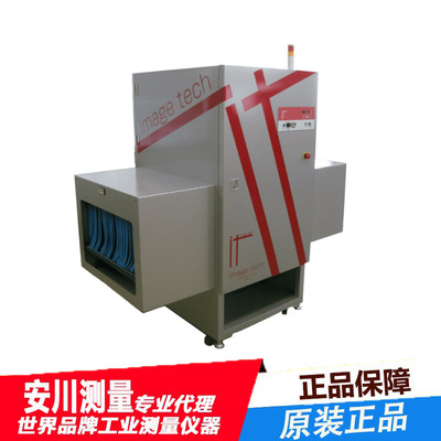 SANKO三高ITX-S75DT 鞋类和大型服装 X 射线检测系统
