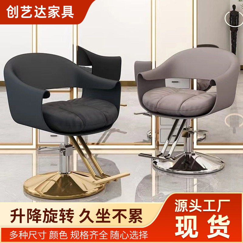 发廊用升降旋转靠背理发椅