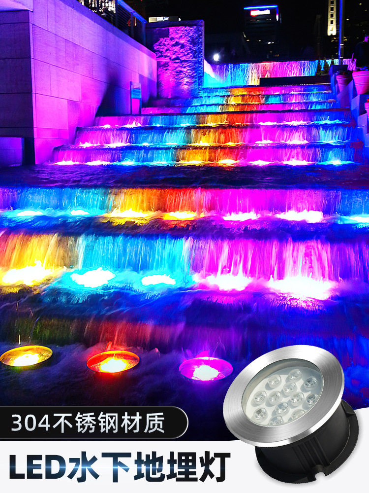 LED泳池地埋灯防水七彩