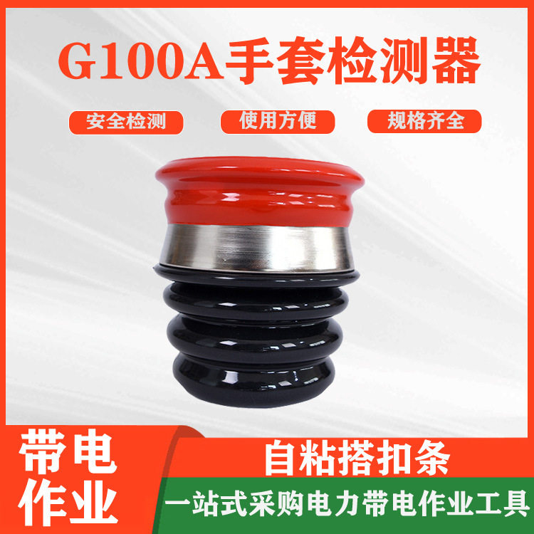 绝缘手套检测仪充气泵美国Salisbury低压手套测试检测仪G100A