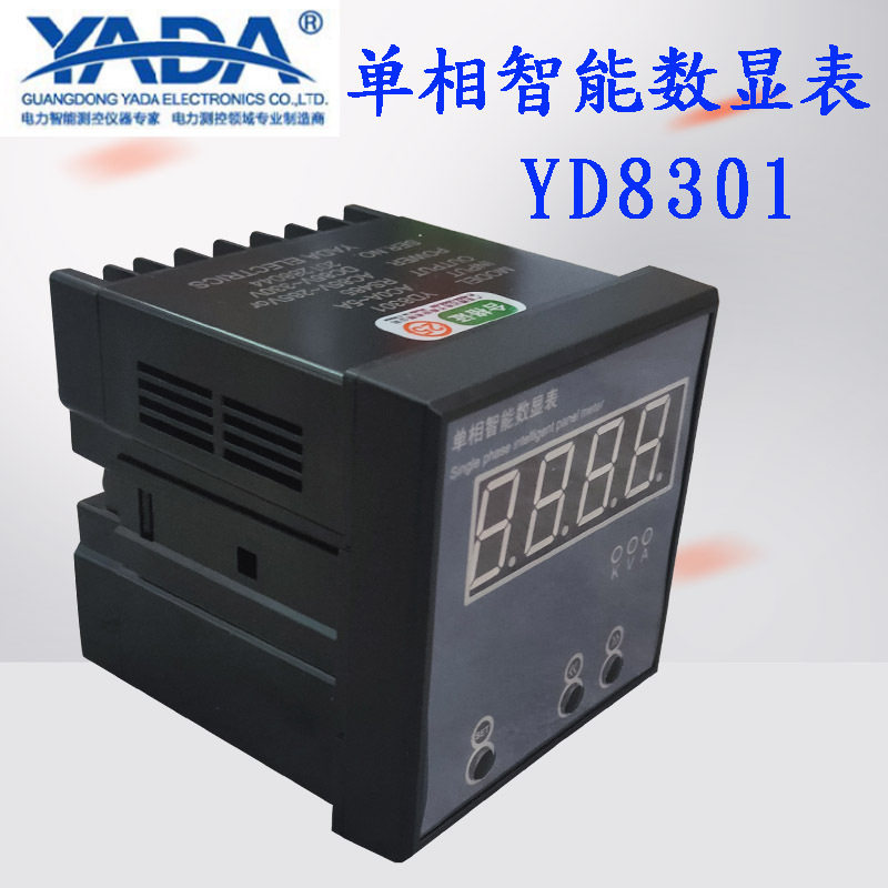 雅达电子单交流电流智能数显表YD8301单交流电压智能表直流电流表